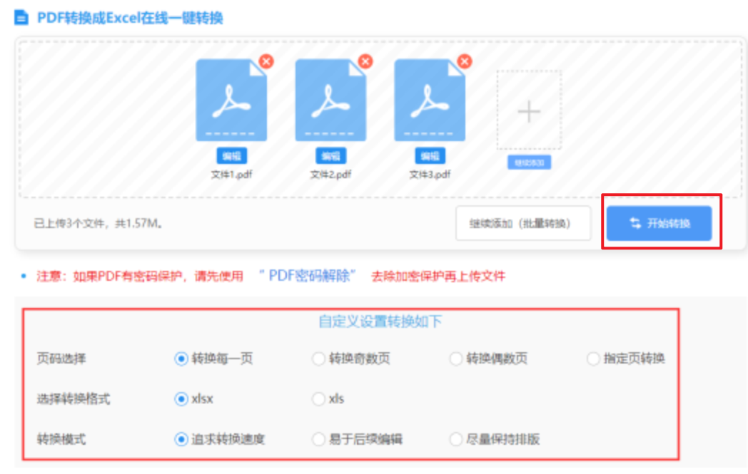 h365.funs下载使用讲解 - 开始转换